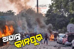 ବିଜେପି ନେତାଙ୍କ ମନ୍ତବ୍ୟକୁ ନେଇ ସାମ୍ପ୍ରଦାୟିକ ହିଂସା, ୨ ସମ୍ପ୍ରଦାୟ ମୁହାଁମୁହିଁ