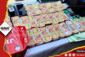 ବାଂଲାଦେଶରୁ ଓଡ଼ିଶା ଆସୁଛି ଜାଲ୍‍ ନୋଟ୍‍