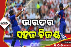 ଭାରତ ଓ ଇଂଲଣ୍ଡ ପ୍ରଥମ ଦିନିକିଆ: ଭାରତର ସହଜ ବିଜୟ