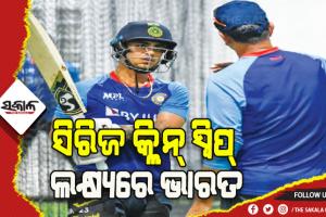 ଆଜି ଭାରତ-ୱେଷ୍ଟଇଣ୍ଡିଜ୍‍ ତୃତୀୟ ଦିନିକିଆ: କ୍ଲିନ୍‍ ସ୍ୱିପ୍‍ ଲକ୍ଷ୍ୟରେ ଭାରତ