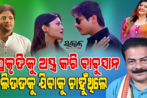 ବଲିଉଡ୍‌ରେ ମୋ ଝିଅ ନିଜକୁ ପ୍ରତିଷ୍ଠିତ କରିଛି, ବାବୁ-ପ୍ରକୃତିକୁ ଅସ୍ତ୍ର କରି ବଲିଉଡକୁ ଯିବାକୁ ଚାହୁଁଥିଲା : ମନ୍ମଥ ମିଶ୍ର