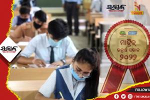 ଆଜି ମାଟ୍ରିକ୍‍ ପରୀକ୍ଷାରେ ଉତ୍ତୀର୍ଣ୍ଣ କୃତୀ ଛାତ୍ରଛାତ୍ରୀଙ୍କୁ ସମ୍ବର୍ଦ୍ଧିତ କରିବ ‘ସକାଳ’ ଓ ‘ନନ୍ଦିଘୋଷ ଟିଭି’