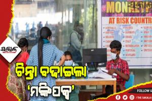 ଦ୍ୱିତୀୟ ମାମଲା ଚିହ୍ନଟ ପରେ ଚିନ୍ତା ବଢାଇଲା ‘ମଙ୍କିପକ୍ସ’ ଭାଇରସ: ବିଦେଶ ଫେରନ୍ତାଙ୍କ ସ୍କ୍ରିନିଂ ପାଇଁ ବିମାନବନ୍ଦରଗୁଡ଼ିକୁ ପରାମର୍ଶ