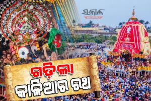 ବଡ଼ ଭାଇ ଓ ଭଉଣୀଙ୍କ ପରେ ବଡ଼ଦାଣ୍ଡରେ ଗଡ଼ିଲା କାଳିଆ ସାଆନ୍ତଙ୍କ ନନ୍ଦିଘୋଷ ରଥ