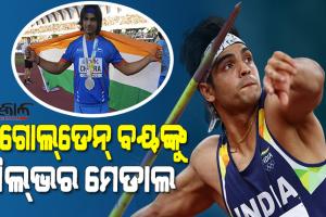 ଆଉ ଏକ ଇତିହାସ ରଚିଲେ ନୀରଜ ଚୋପ୍ରା, ବିଶ୍ୱ ଆଥଲେଟିକ୍ସ ଚାମ୍ପିୟନ୍‌ସିପ୍‌ରେ ଜିତିଲେ ରୌପ୍ୟ
