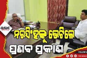 ଦଳମତ ନିର୍ବିଶେଷରେ ମାଟିର ଝିଅ ଦ୍ରୌପଦୀ ମୁର୍ମୁଙ୍କୁ ସମର୍ଥନ କରିବାକୁ ପୁଣି ଥରେ ଅପିଲ କଲେ ମୁଖ୍ୟମନ୍ତ୍ରୀ