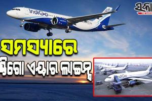 ଇଣ୍ଡିଗୋ ଏୟାର ଲାଇନ୍ସ ପାଇଁ ବଢ଼ୁଛି ଅଡୁଆ; ପାଇଲଟ୍‌ ଓ କ୍ୟାବିନ୍‌ କ୍ରିୟୁଙ୍କ ପରେ ସମୂହ ଛୁଟିରେ ଗଲେ ମେଣ୍ଟେନାନ୍ସ ଟେକ୍ନିସିଆନ୍‌