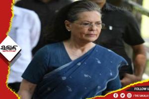 ଇଡିରେ ହାଜର ହେଲେ ସୋନିଆ ଗାନ୍ଧୀ