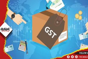 ଖାଉଟି ସାମଗ୍ରୀ ଉପରେ ଜିଏସଟିକୁ ବଣିକ ସଂଘର ବିରୋଧ: ୨୬ରେ ଦେଶବ୍ୟାପୀ ଆନ୍ଦୋଳନ ଧମକ