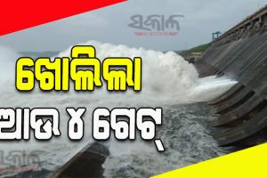 ଖୋଲିଲା ହୀରାକୁଦ ଡ୍ୟାମ୍‍ର ଆଉ ୪ ଗେଟ୍‌, ମୋଟ ୨୪ଟି ଗେଟ୍ ଦେଇ ହେଉଛି ଜଳ ନିଷ୍କାସନ