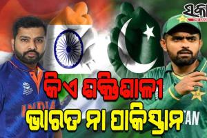 ଦୁବାଇରେ ଆଜି ଦମ୍‍ ଦେଖାଇବ ମେନ ଇନ୍ ବ୍ଲୁ; ମଇଦାନକୁ ଓହ୍ଲାଇବେ ଦୁଇ ପାରମ୍ପରିକ ପ୍ରତିଦ୍ବନ୍ଦୀ ଭାରତ-ପାକିସ୍ତାନ