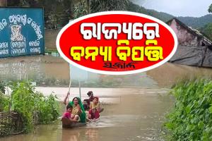 ରାସ୍ତା ଉପରେ ୧୦ ଫୁଟ୍‌ର ପାଣି : ସାତକୋଶିଆର ଟିକରପଡା ବାହ୍ୟଜଗତରୁ ବିଚ୍ଛିନ୍ନ