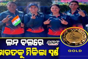 ରାଜ୍ୟଗୋଷ୍ଠୀ କ୍ରୀଡାରେ ଭାରତକୁ ୪ର୍ଥ ସ୍ୱର୍ଣ୍ଣ, ଲନ ବଲ୍‌ରେ ଭାରତୀୟ ମହିଳା ଦଳକୁ ମିଳିଲା ଗୋଲ୍ଡ ମେଡାଲ