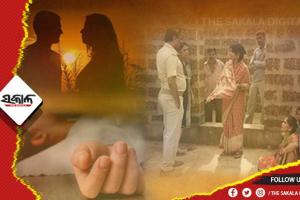 ପରକୀୟା ପ୍ରୀତିକୁ ନେଇ ବନ୍ଧୁ ସାଜିଲା ବଇରୀ