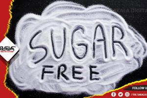 ଗୁଡ ଫର ଡାଇବେଟିସ ଲେଖାଥିବା ଜିନିଷ କିଣିବା ବେଳେ ହୋଇଯାଆନ୍ତୁ ସାବଧାନ