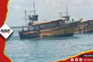 ଆର୍ଯ୍ୟପଲ୍ଲୀ ଅଞ୍ଚଳରେ ବୁଲୁଛି ଆନ୍ଧ୍ରାର ବେଆଇନ ଟ୍ରଲର