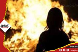 ଛାଡିଦେଲା ପିସିଆର୍‌, ଗ୍ୟାସ ସିଲିଣ୍ଡରରେ ନିଆଁ ଲଗାଇ ସ୍ତ୍ରୀକୁ ପୋଡିଦେଲା ମଦ୍ୟପ ସ୍ବାମୀ