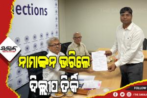 ହକି ଇଣ୍ଡିଆ ସଭାପତି ପଦବୀ ପାଇଁ ନାମାଙ୍କନ ଭରିଲେ ଦିଲ୍ଲୀପ ତିର୍କି