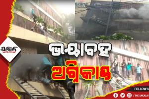 ଲକ୍ଷ୍ନୌ: ହୋଟେଲରେ ଭୟାବହ ଅଗ୍ନିକାଣ୍ଡ, ୨ ମୃତ