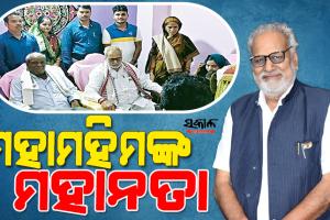 ମହନୀୟତାର ପରିଚୟ ଦେଲେ ରାଜ୍ୟପାଳ : ସେଲୁନ ସେବା ଯୋଗାଉଥିବା କର୍ମଚାରୀଙ୍କ କଥା ରଖି ତାଙ୍କ ଘରେ ପହଞ୍ଚିଲେ