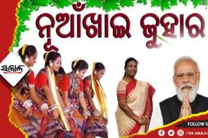 ନୂଆଁଖାଇର ଶୁଭେଚ୍ଛା ଜଣାଇଲେ ରାଷ୍ଟ୍ରପତି ଓ ପ୍ରଧାନମନ୍ତ୍ରୀ