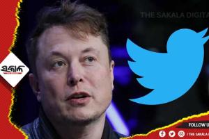 ଟ୍ୱିଟର କିଣିବା ପରେ ମସ୍କ ୭୫% କର୍ମଚାରୀଙ୍କୁ ଛଟେଇ କରିବେ