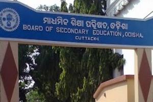 OTET-୨୦୨୨ ଦ୍ୱିତୀୟ ପରୀକ୍ଷା ପାଇଁ ଆସନ୍ତା ୧୦ରୁ ଆରମ୍ଭ ହେବ ଅନଲାଇନରେ ଆବେଦନ ପ୍ରକ୍ରିୟା