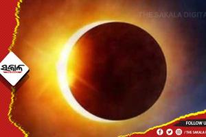 ସୂର୍ଯ୍ୟ ପରାଗ ପାଇଁ ଅକ୍ଟୋବର 25 ସରକାରୀ ଛୁଟି ଘୋଷଣା