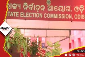 ଧାମନଗର ଉପନିର୍ବାଚନ: ନଭେମ୍ବର ୧ ସରିବ ପ୍ରଚାର, ଭୋଟ ବେଳେ ୫୦ ପ୍ରତିଶତ ବୁଥରେ ହେବ ୱେବ କାଷ୍ଟିଂ