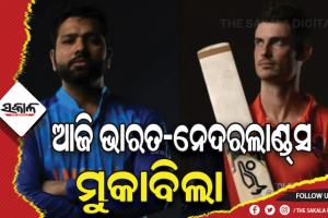 ଟି-୨୦ ବିଶ୍ୱକପ୍‌‌: ଆଜି ଭାରତ-ନେଦରଲାଣ୍ଡ୍‌‌ସ ମୁକାବିଲା, ଭାରତର ଟପ୍‌‌ ବ୍ୟାଟରଙ୍କ ଉପରେ ନଜର