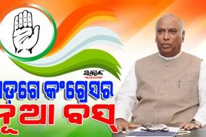 ମଲ୍ଲିକାର୍ଜୁନ ଖଡଗେ ହେଲେ କଂଗ୍ରେସ ଅଧ୍ୟକ୍ଷ, ୨୪ ବର୍ଷ ପରେ ଅଣଗାନ୍ଧୀ ଧରିଲେ କଂଗ୍ରେସ ମଙ୍ଗ