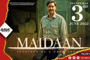 ୧୭ ଫେବ୍ରୁଆରୀରେ ଆସିବ ‘ମୈଦାନ’