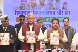 ହିମାଚଳ ପ୍ରଦେଶ ନିର୍ବାଚନ ପାଇଁ କଂଗ୍ରେସ ଜାରି କଲା ଘୋଷଣା ପତ୍ର; ସରକାର ଆସିଲେ ମାଗଣା ବିଜୁଳି, ମହିଳାଙ୍କୁ ପେନସନ୍‌