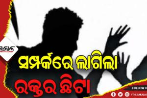 ବଡ଼ ଭାଇର ଛୁରା ମାଡ଼ରେ ସାନଭାଇର ମୃତ୍ଯୁ