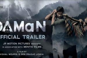 ୟୁଟ୍ଯୁବରେ ଲିକ୍ ହେଲା ଓଡ଼ିଆ ଚଳଚ୍ଚିତ୍ର ‘ଦମନ୍’, ଥାନାର ଦ୍ବାରସ୍ଥ ହେଲେ ଫିଲ୍ମ ନିର୍ମାତା