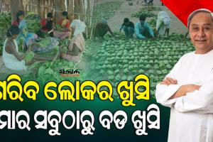 କେନ୍ଦୁପତ୍ର କର୍ମଚାରୀଙ୍କୁ ମିଳିଲା ସହାୟତା, ହିତାଧିକାରୀଙ୍କ ଖାତାକୁ ଗଲା ୪୩ କୋଟି ଟଙ୍କା