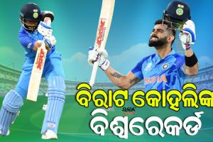 ଟି-୨୦ ବିଶ୍ୱକପରେ ଇତିହାସ ରଚିଲେ ବିରାଟ କୋହଲି, ଭାଙ୍ଗିଲେ କିମ୍ବଦନ୍ତୀ ଖେଳାଳୀ ମାହେଲା ଜୟବର୍ଦ୍ଧନେଙ୍କ ରେକର୍ଡ