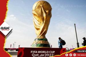 ଫିଫା ବିଶ୍ୱକପ ୨୦୨୨: ଏଥର ପୁରସ୍କାର ବାବଦରେ ୩୫୦୦ କୋଟି ଟଙ୍କା ଦେବ ଫିଫା