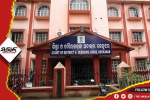 ନାବାଳିକା ଦୁଷ୍କର୍ମକାରୀକୁ ୨୩ ବର୍ଷ ଜେଲ ସହ ୬୦ ହଜାର ଜରିମାନା ଆଦେଶ ଦେଲେ କେନ୍ଦୁଝର ସ୍ୱତନ୍ତ୍ର ପୋକ୍ସ କୋର୍ଟ