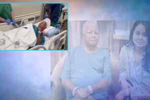 ଆରଜେଡି ମୁଖ୍ୟ ଲାଲୁଙ୍କ କିଡନୀ ପ୍ରତିରୋପଣ ସଫଳ: କିଡନୀ ଦାନ କଲେ ଝିଅ ରୋହିଣୀ ଆଚାର୍ଯ୍ୟ