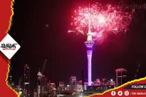 ନୂଆବର୍ଷ ୨୦୨୩କୁ ସର୍ବ ପ୍ରଥମେ ସ୍ବାଗତ କଲେ ନ୍ୟୁଜିଲାଣ୍ଡବାସୀ