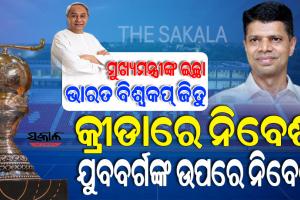 ଇନଷ୍ଟାଗ୍ରାମରେ କ୍ରୀଡ଼ାପ୍ରେମୀଙ୍କ ସହ 5T ସଚିବଙ୍କ ଲାଇଭ ବିଚାରବିମର୍ଶ, ହକି ବିଶ୍ବକପ୍‌ ଉପରେ ବିଭିନ୍ନ ପ୍ରଶ୍ନର ଦେଲେ ଉତ୍ତର