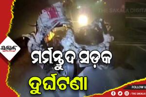 ତାମିଲନାଡୁ କୁଡ୍ଡାଲୋରେ ମର୍ମନ୍ତୁଦ ସଡ଼କ ଦୁର୍ଘଟଣା, ଗୋଟିଏ ପରିବାରର ୫ ମୃତ