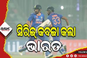 ୨ୟ ଦିନିକିଆରେ ଶ୍ରୀଲଙ୍କାକୁ ୪ ୱିକେଟରେ ହରାଇ ସିରିଜ କବଜା କଲା ଭାରତ