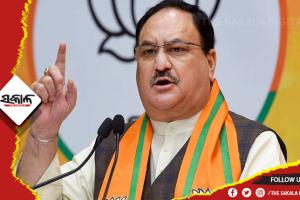 ବଢ଼ିଲା ବିଜେପି ଅଧ୍ୟକ୍ଷ ଜେପି ନଡ୍ଡାଙ୍କ କାର୍ଯ୍ଯକାଳ