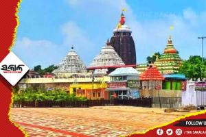 ଶ୍ରୀମନ୍ଦିର ଉପରେ ଡ୍ରୋନ୍ ଉଡାଇବା ମାମଲାରେ ଅଭିଯୁକ୍ତ ୟୁଟ୍ୟୁବର ଅନିମେଶକୁ ଆଜି କୋର୍ଟ ଚାଲାଣ କରିବ ପୋଲିସ