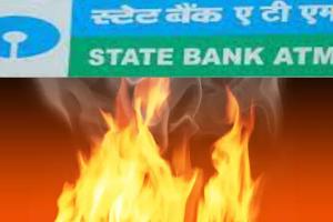 ଭୁବନେଶ୍ୱରରେ ନିଆଁ ଲାଗି ଜଳିଗଲା ଏଟିଏମ୍‌, କାରଣ ଅସ୍ପଷ୍ଟ