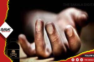 ୧୩ ଦିନ ପୂର୍ବରୁ ମା’ଙ୍କୁ ହତ୍ୟା କରିଥିଲେ ଦୁର୍ବୁତ୍ତ, ଆଜି ବିଷ ପିଇ ଆତ୍ମହତ୍ୟା କଲା ପୁଅ