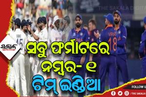 ପ୍ରକାଶ ପାଇଲା ଆଇସିସି ପକ୍ଷରୁ ରାଙ୍କିଂ: କ୍ରିକେଟର ସବୁ ଫର୍ମାଟରେ ନମ୍ବର- ୧ ସ୍ଥାନରେ ରହି ଇତିହାସ ରଚିଲା ଟିମ୍ ଇଣ୍ଡିଆ