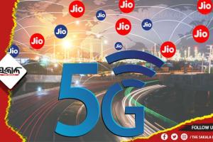 ସାରା ଓଡ଼ିଶାର ୧୭ଟି ସହରରେ ପହଞ୍ଚିଲା ଜିଓର ଟ୍ରୁ-୫ଜି ସେବା